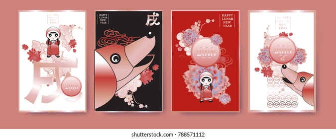 Poster Set with 2018 Chinese New Year Elements. Vector illustration. Asian Lantern, Clouds and Patterns in Classic Modern Style, Red,Gold, and Colorful. Hieroglyph Zodiac Sign Dog.