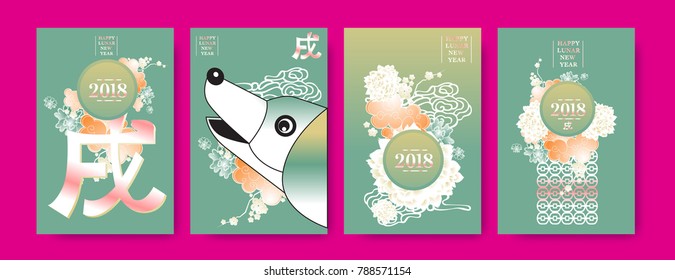 Poster Set with 2018 Chinese New Year Elements. Vector illustration. Asian Lantern, Clouds and Patterns in Classic Modern Style, Red,Gold, and Colorful. Hieroglyph Zodiac Sign Dog.