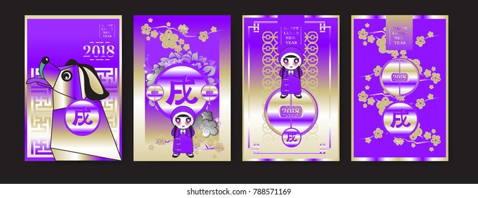 Poster Set with 2018 Chinese New Year Elements. Vector illustration. Asian Lantern, Clouds and Patterns in Classic Modern Style, Red,Gold, and Colorful. Hieroglyph Zodiac Sign Dog.