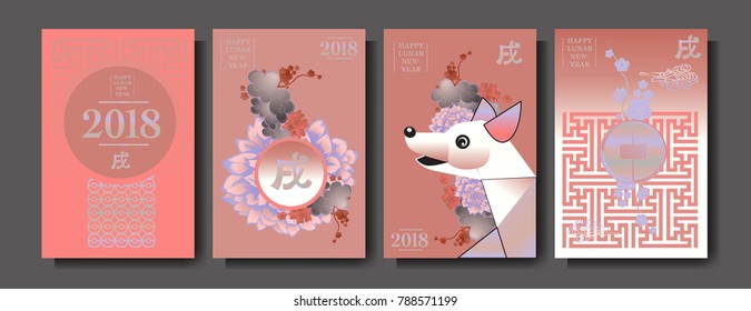 Poster Set with 2018 Chinese New Year Elements. Vector illustration. Asian Lantern, Clouds and Patterns in Classic Modern Style, Red,Gold, and Colorful. Hieroglyph Zodiac Sign Dog.