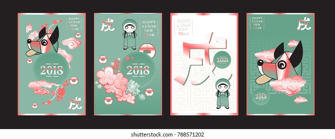 Poster Set with 2018 Chinese New Year Elements. Vector illustration. Asian Lantern, Clouds and Patterns in Classic Modern Style, Red,Gold, and Colorful. Hieroglyph Zodiac Sign Dog.