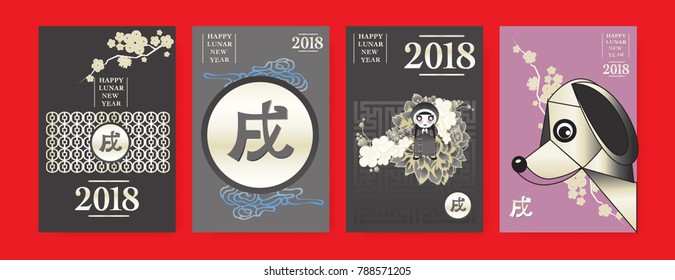 Poster Set with 2018 Chinese New Year Elements. Vector illustration. Asian Lantern, Clouds and Patterns in Classic Modern Style, Red,Gold, and Colorful. Hieroglyph Zodiac Sign Dog.