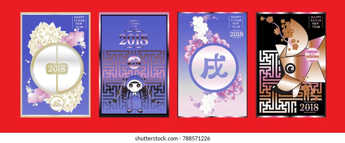 Poster Set with 2018 Chinese New Year Elements. Vector illustration. Asian Lantern, Clouds and Patterns in Classic Modern Style, Red,Gold, and Colorful. Hieroglyph Zodiac Sign Dog.