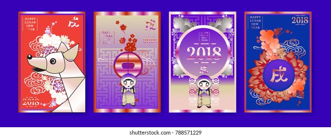 Poster Set with 2018 Chinese New Year Elements. Vector illustration. Asian Lantern, Clouds and Patterns in Classic Modern Style, Red,Gold, and Colorful. Hieroglyph Zodiac Sign Dog.