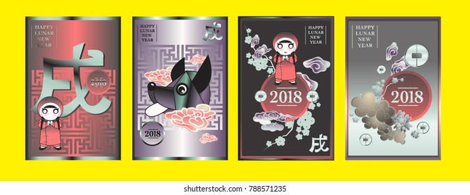 Poster Set with 2018 Chinese New Year Elements. Vector illustration. Asian Lantern, Clouds and Patterns in Classic Modern Style, Red,Gold, and Colorful. Hieroglyph Zodiac Sign Dog.