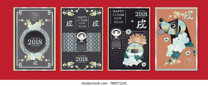 Poster Set with 2018 Chinese New Year Elements. Vector illustration. Asian Lantern, Clouds and Patterns in Classic Modern Style, Red,Gold, and Colorful. Hieroglyph Zodiac Sign Dog.