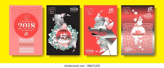 Poster Set with 2018 Chinese New Year Elements. Vector illustration. Asian Lantern, Clouds and Patterns in Classic Modern Style, Red,Gold, and Colorful. Hieroglyph Zodiac Sign Dog.
