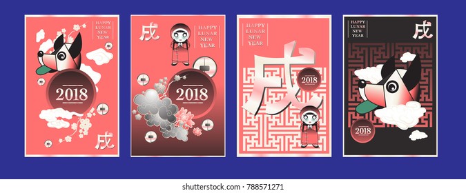 Poster Set with 2018 Chinese New Year Elements. Vector illustration. Asian Lantern, Clouds and Patterns in Classic Modern Style, Red,Gold, and Colorful. Hieroglyph Zodiac Sign Dog.