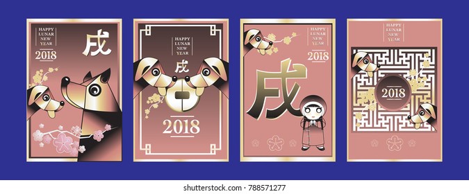 Poster Set with 2018 Chinese New Year Elements. Vector illustration. Asian Lantern, Clouds and Patterns in Classic Modern Style, Red,Gold, and Colorful. Hieroglyph Zodiac Sign Dog.