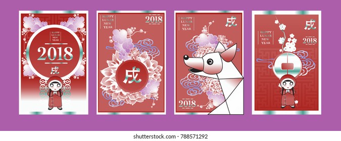 Poster Set with 2018 Chinese New Year Elements. Vector illustration. Asian Lantern, Clouds and Patterns in Classic Modern Style, Red,Gold, and Colorful. Hieroglyph Zodiac Sign Dog.
