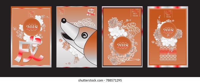 Poster Set with 2018 Chinese New Year Elements. Vector illustration. Asian Lantern, Clouds and Patterns in Classic Modern Style, Red,Gold, and Colorful. Hieroglyph Zodiac Sign Dog.