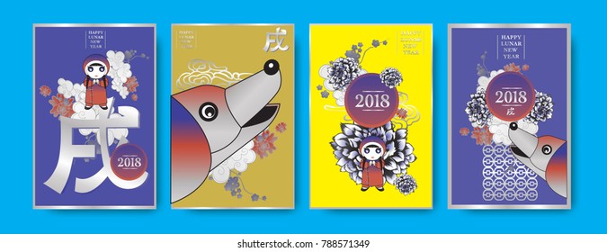 Poster Set with 2018 Chinese New Year Elements. Vector illustration. Asian Lantern, Clouds and Patterns in Classic Modern Style, Red,Gold, and Colorful. Hieroglyph Zodiac Sign Dog.