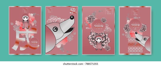 Poster Set with 2018 Chinese New Year Elements. Vector illustration. Asian Lantern, Clouds and Patterns in Classic Modern Style, Red,Gold, and Colorful. Hieroglyph Zodiac Sign Dog.