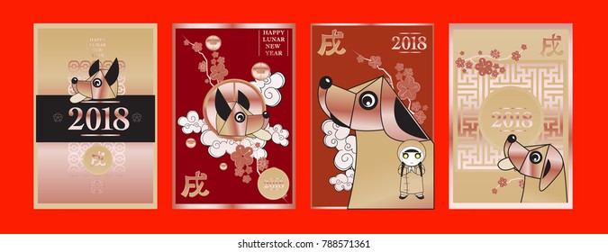 Poster Set with 2018 Chinese New Year Elements. Vector illustration. Asian Lantern, Clouds and Patterns in Classic Modern Style, Red,Gold, and Colorful. Hieroglyph Zodiac Sign Dog.
