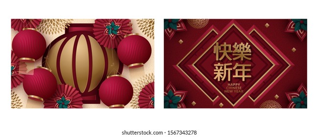 poster sets of 2020 chinese happy new year background. Translation : Happy New Year. Vector illustration