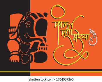 Poster showing Lord Ganesha idol with 'Auspicious Idol' written in devanagari script