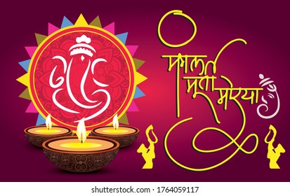 Poster showing lord ganesha with script saying 'Auspicious Idol' in devnagari