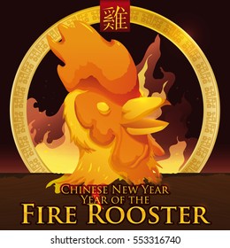 Poster with smiling golden rooster head sculpture over a gold ring with fire inside and a greeting wooden sign (with Traditional text translating rooster in English) to celebrate the Chinese New Year.