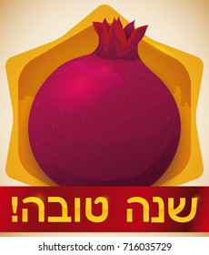 Poster with tasty pomegranate: a sweet Jewish tradition for hope and good wishes in New Year ("Shanah Tovah", written in Hebrew in the ribbon).