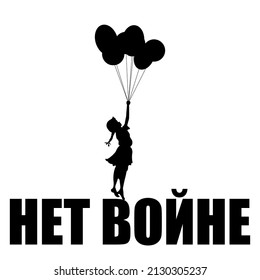 Poster With The Theme NO WAR.
Silhouette Of A Girl With Balloons.Vector Illustration