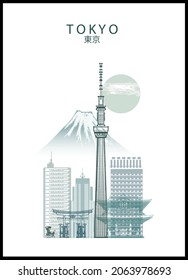 Poster of Tokyo with Fujiyama - vector illustration (Japanese characters = Tokyo)