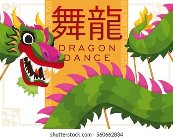 Poster with traditional Chinese dragon dance (written in traditional Chinese) in green color symbolizing good harvests for New Year celebration.