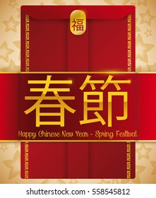Poster with traditional Chinese red envelope for good fortune in New Year celebration in Spring Festival with prosperity (both terms written in traditional Chinese).