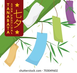 Poster with traditional colorful paper strips (or Tanzaku) hanged in a bamboo branch with leaves to celebrate Tanabata or Star Festival (written in Japanese).