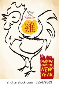 Poster with traditional Zodiac rooster (written in traditional Chinese) in brushstrokes style over a watercolor background for New Year celebration.