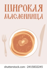 Poster or vertical banner with Wide Maslenitsa russian text flat style, vector illustration isolated on light background. Decorative design, traditional holiday, pancakes on plate