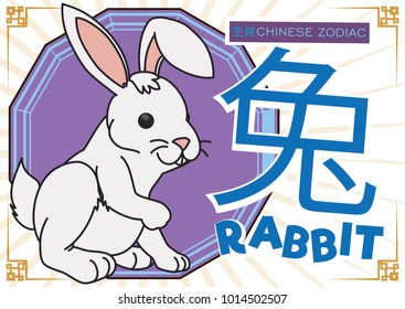 Poster with a white tender rabbit for Chinese Zodiac (written in Chinese calligraphy) with lucky colors: purple and blue in cartoon style.