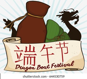 Poster with zongzi dumpling, realgar wine bottle and dragon boat silhouette behind a greeting scroll for Duanwu celebration (written in Chinese calligraphy, translate: Dragon Boat Festival).
