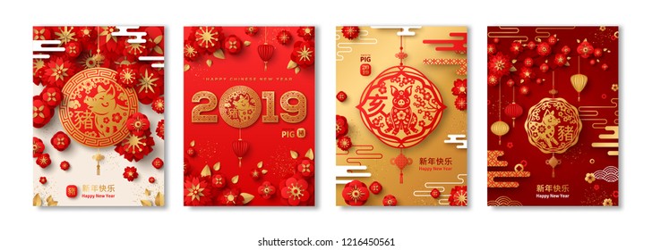 Posters Set for 2019 Chinese New Year. Hieroglyphs translation - Pig, Long phrase - Happy New Year. Vector illustration. Asian Clouds, Gold Pendants and Red Paper cut Flowers. Place for your Text.