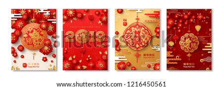 Similar – Image, Stock Photo Long lantern Lantern