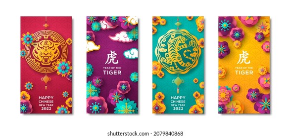 Posters Set for 2022 Chinese New Year. Hieroglyphs translation - Tiger. Vector illustration. Asian Clouds, Golden Pendants and Paper cut Flowers. Place for Text. Flyer, Invite Design with Luck Knots