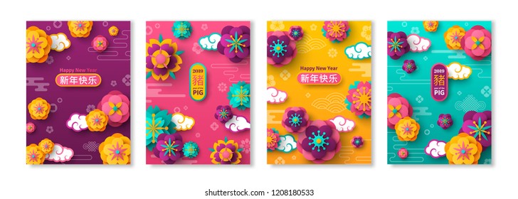 Conjunto de pôsteres para o Ano Novo Chinês. Tradução de hieróglifos - Pig, frase longa - Feliz Ano Novo. Ilustração vetorial. Nuvens Asiáticas e Flores cortadas de Papel. Lugar para o seu texto.