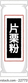 El almidón de patata fabricado a partir de patatas suele distribuirse. Se utiliza como batter para la comida frita y como espesor para la sopa. El significado de texto japonés es katakuriko.