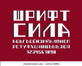 Power font. Cyrillic vector alphabet letters and numbers. Typeface design. 