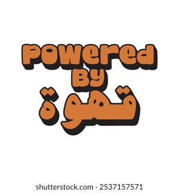 "Powered By Coffee" in arabic. Funny Coffee Lovers, Arabic letters.Vector Eps 10