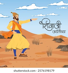 Powerful Chhatrapati Shivaji illustration with desert backdrop. Perfect for Indian history, pride, and motivational designs.