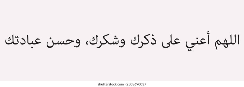 Praise is to Allah Who has provided us with food and with drink, sufficed us and gave us an abode for how many are there with no provision and no home.