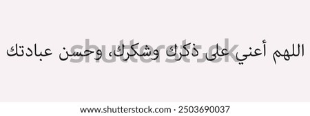 Praise is to Allah Who has provided us with food and with drink, sufficed us and gave us an abode for how many are there with no provision and no home.