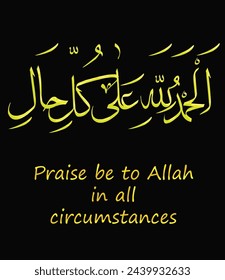 praise be to Allah calligraphy art background design