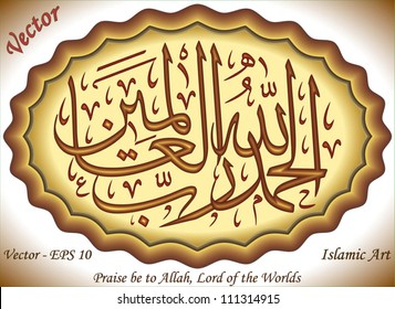 Praise Be To Allah The Lord Of The Worlds Images Stock