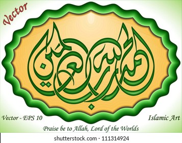 Praise be to Allah, Lord of the Worlds