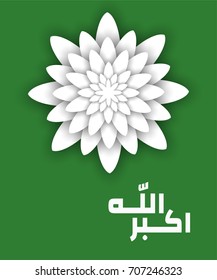 Praise to God the almighty, Allahuakbar. Arabic Islam poster.