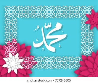 Praise to Muhammad poster. English : Muhammad. Islamic culture