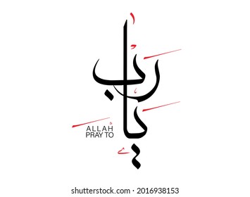 Bete Allah arabische Kalligrafie-Kunst