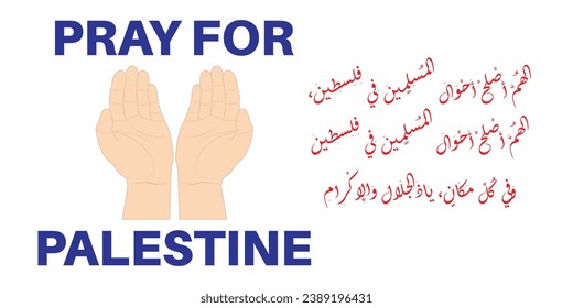 Pray for Palestine in Arabic text. translation: Allah rectify the affairs of the Muslims in Palestine and in every place' O lord of majesty and bounty.
