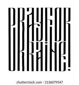 Pray for Ukraine handwritten cyrillic calligraphic phrase. Calligraphy vector for greeting card, banner, print, party invitation, t-shirt, social media.